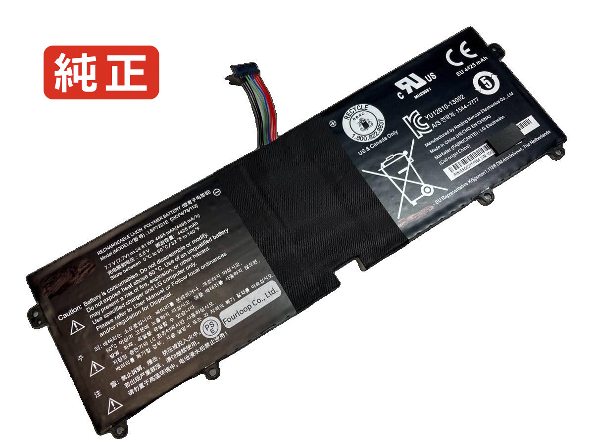 【純正】Gram 15z950-gt30k 7.7V 34.61Wh lg エルジー ノートパソコン 交換用バッテリー 充電池｜バッテリーショップ FULL CHARGE