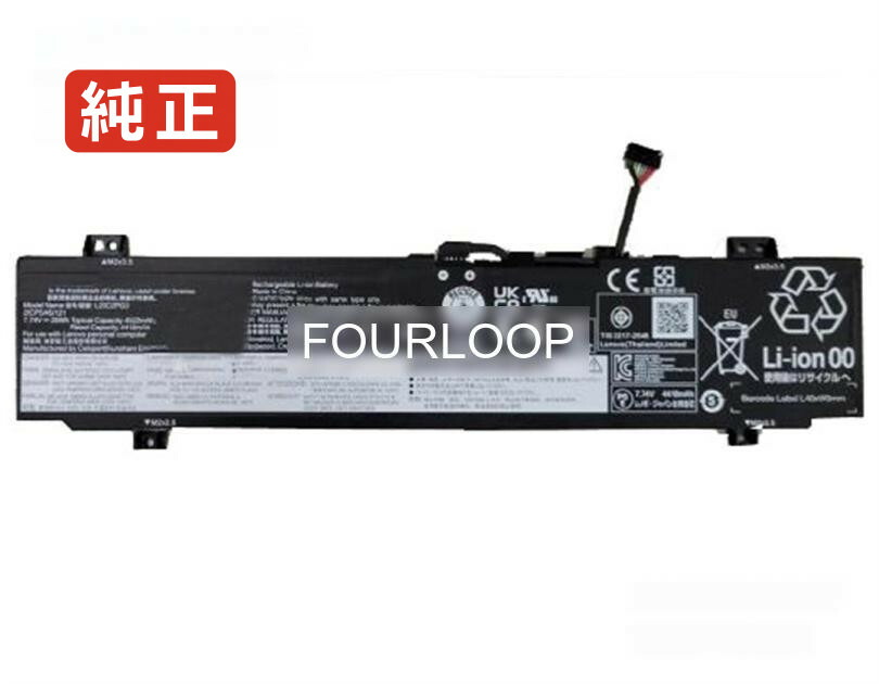 【純正】L23c2pg3 7.74V 35Wh lenovo ノート PC ノートパソコン 純正 バッテリー 電池