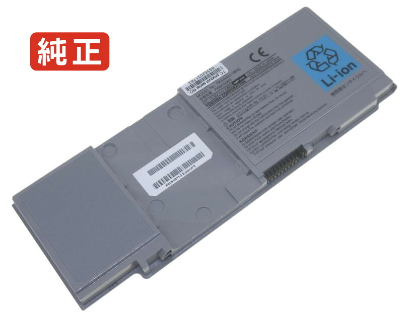 【純正】Portege r200-110 10.8V 42Wh toshiba ノート PC ノートパソコン 純正 バッテリー 電池
