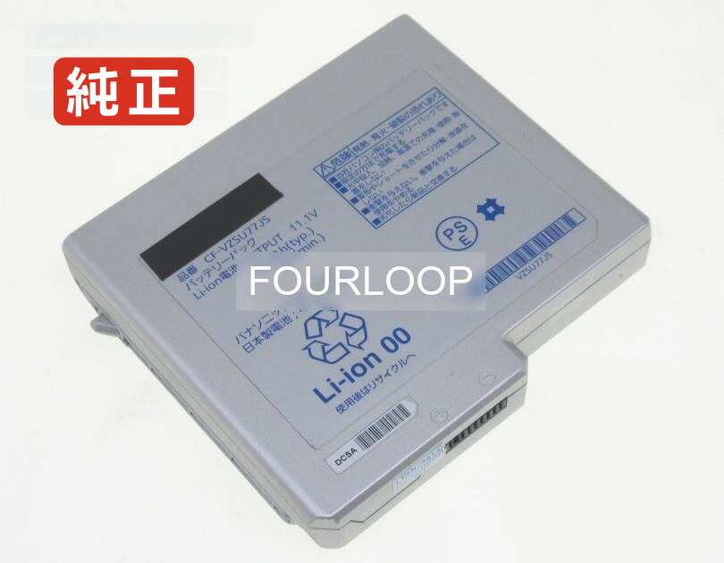 【純正】Cf-b11qwabr 11.1V 64Wh panasonic ノート PC ノートパソコン 純正 バッテリー 電池