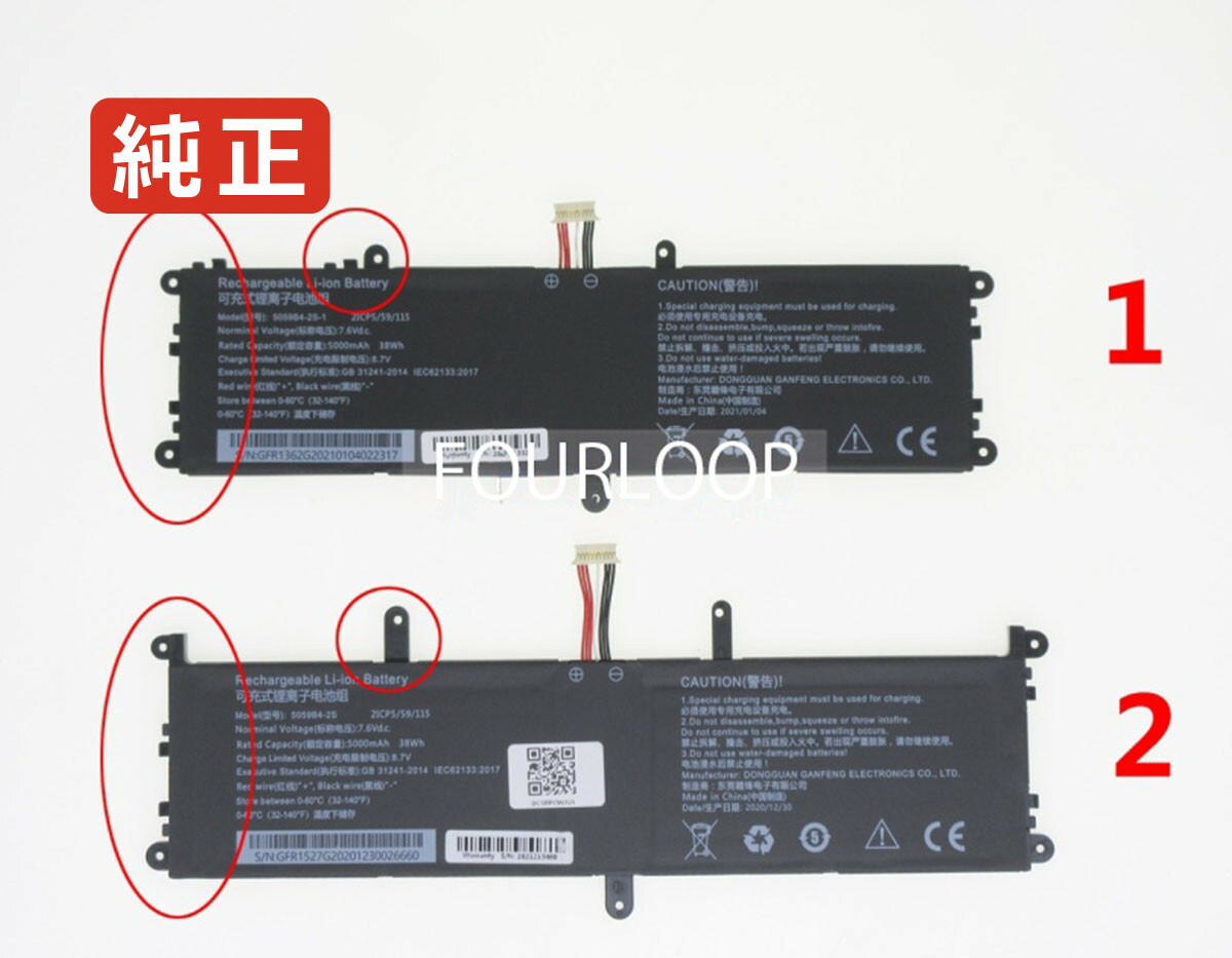 【純正】Gemibook pro 14 cwi529 q512g20090943 7.6V 38Wh chuwi ノート PC ノートパソコン 純正 バッテリー 電池