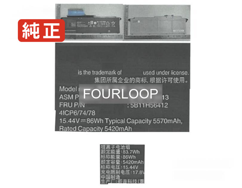 【完全無欠】Thinkpad t16 gen 3 21mqs5gn00 15.44V 86Wh lenovo レノボ 万覚え帳マイコン 取り替えっこ用蓄電池 申し受ける池