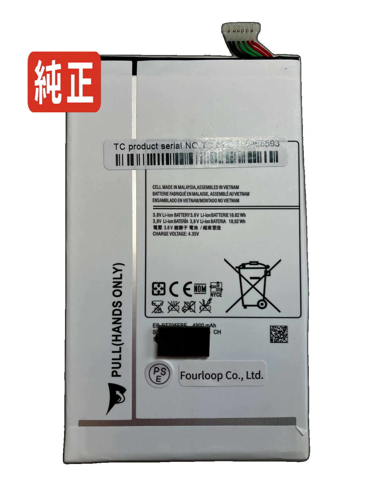 【純正】Sm-t700 3.8V 18.6Wh samsung ノート PC ノートパソコン 純正 バッテリー 電池 8,868円