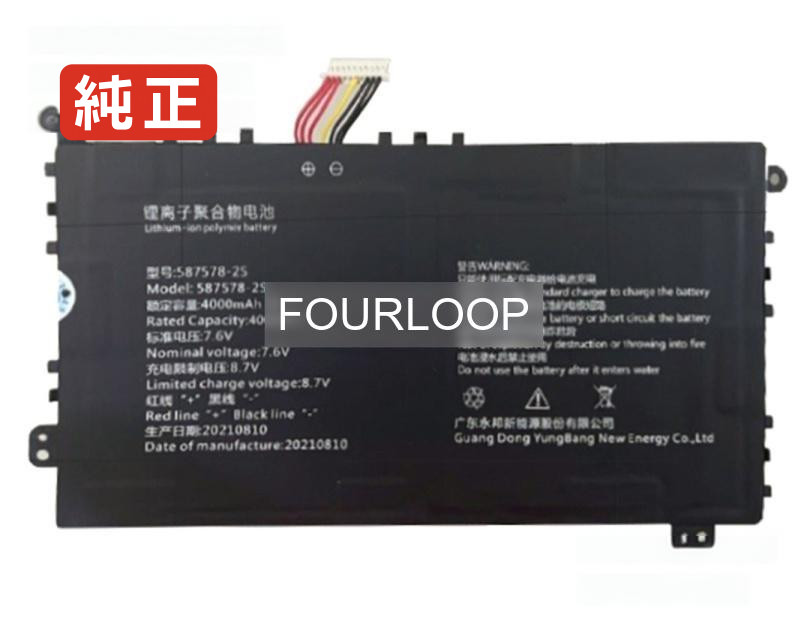 【純正】587578 7.6V 30.4Wh rtdpart ノートPC 交換用バッテリー 電池パック|バッテリーショップ FULL CHARGE