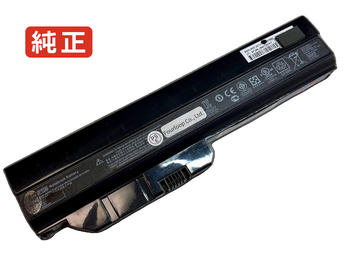 【純正】Mini 311-1018TU 10.8V 55Wh HP ノートパソコン バッテリー
