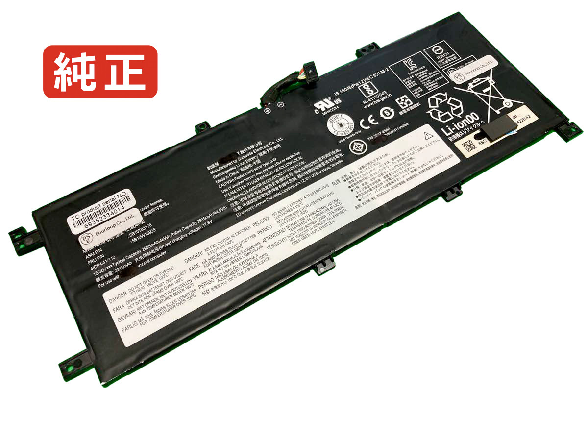 楽天市場】【純正】Thinkpad l15 gen 1 11.1V 45Wh lenovo