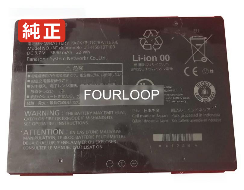 【文句無し】Jt-h581bt-00 3.7V 22Wh panasonic 万覚え帳 マイコン 万覚え帳マイコン 文句無し 乾電池 乾電池 ノートPC用バッテリー-PCアクセサリー-パソコン・周辺機器