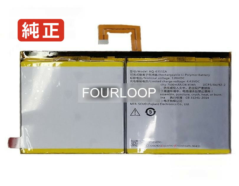 【純正】Hq-6315sa 3.86V 28.95Wh other ノートパソコン 交換用バッテリー 充電池｜バッテリーショップ FULL CHARGE
