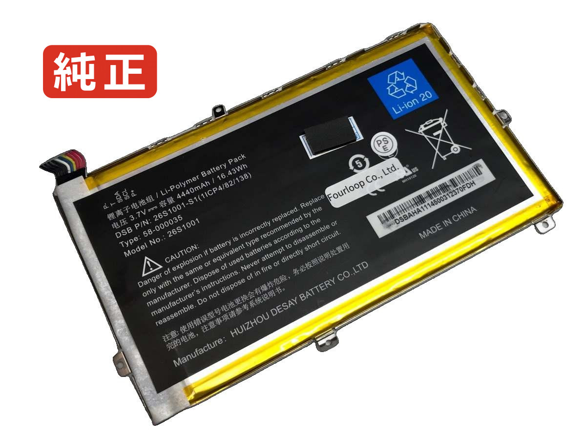 【純正】Hd 7 3nd generation 3.7V 16.43Wh amazon ノートPC 交換用バッテリー 電池パック｜バッテリーショップ FULL CHARGE