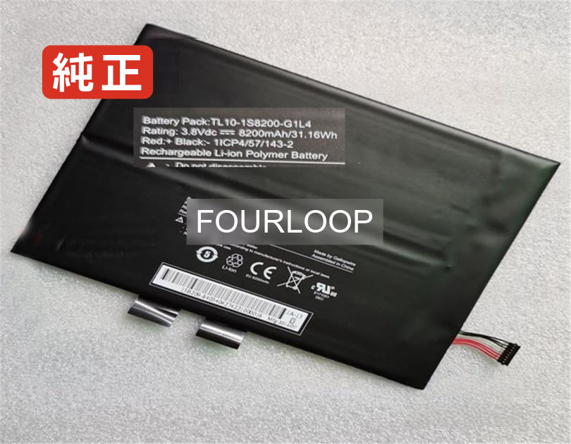 【完全無欠】Tl10-1s8200-g1l4 3.8V 31.16Wh haier 万覚え帳マイコン 取り替えっこ用蓄電池 独居室容器に並べる