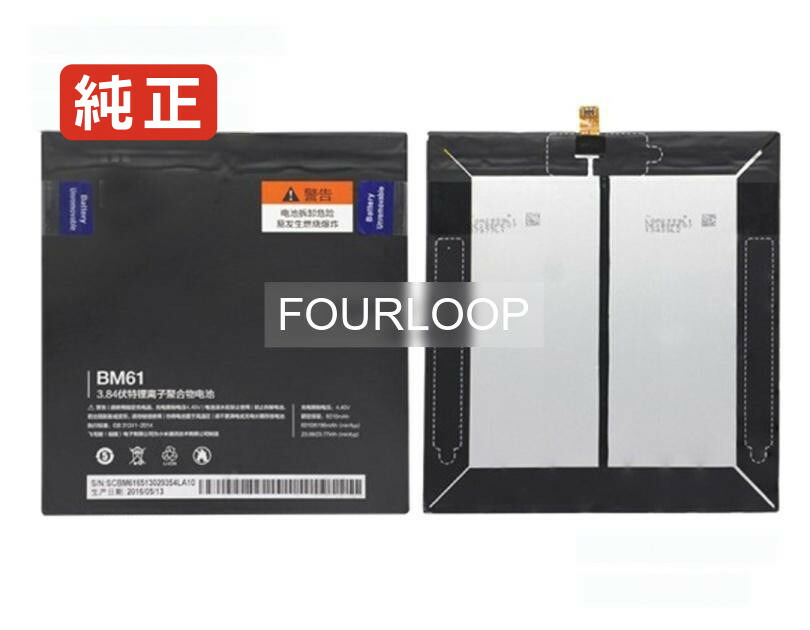 【純正】Bm60/61 4.4V 24.96Wh xiaomi ノート PC ノートパソコン 純正 バッテリー 電池