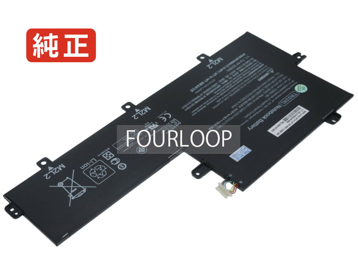 【純正】Spectre 13-h200eo x2 pc 11.1V 33Wh hp ノート PC ノートパソコン 純正 バッテリー 電池