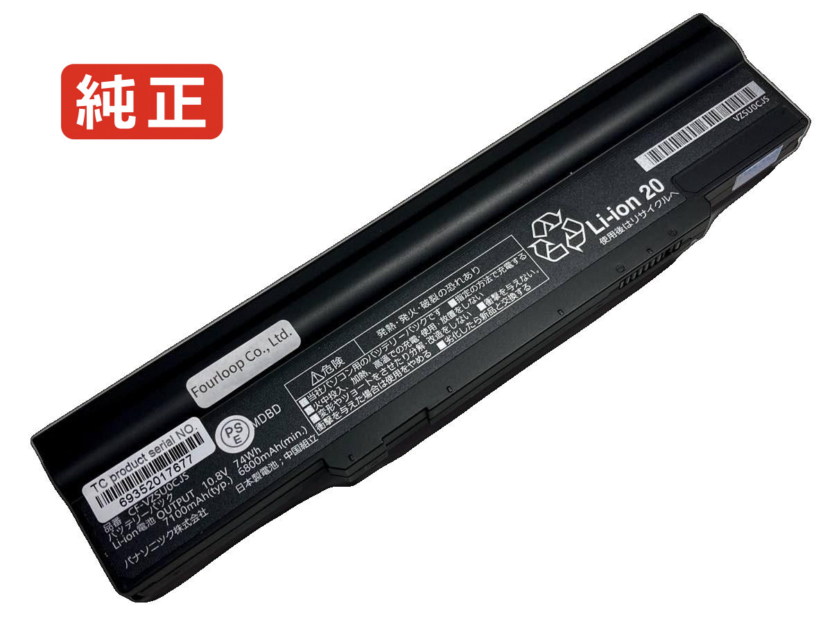 【純正】Cf-lx3emhts 10.8V 74Wh panasonic パナソニック ノートパソコン 交換用バッテリー 充電池|バッテリーショップ FULL CHARGE