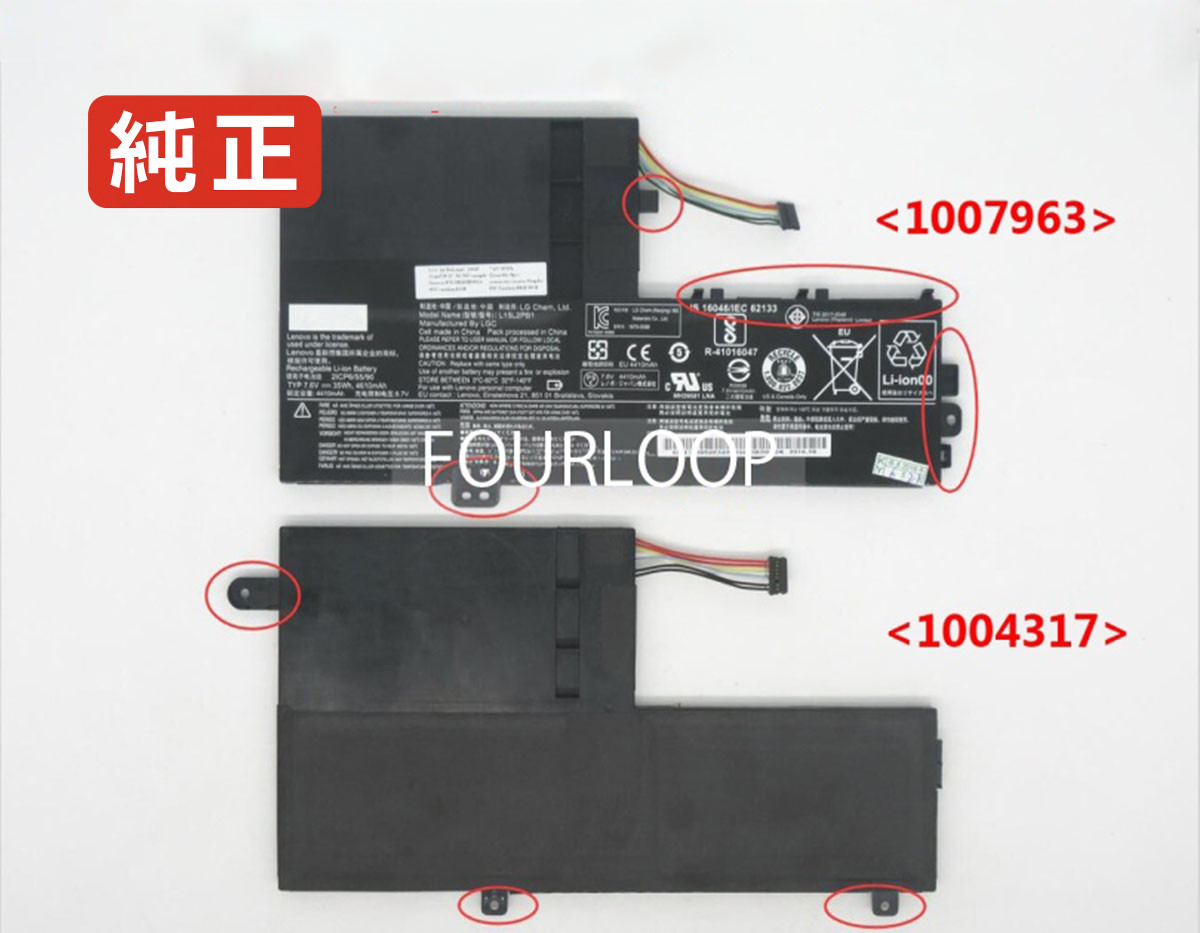 【純正】Yoga 510-14ikb 7.6V 35Wh lenovo レノボ ノートPC 交換用バッテリー 電池パック|バッテリーショップ FULL CHARGE