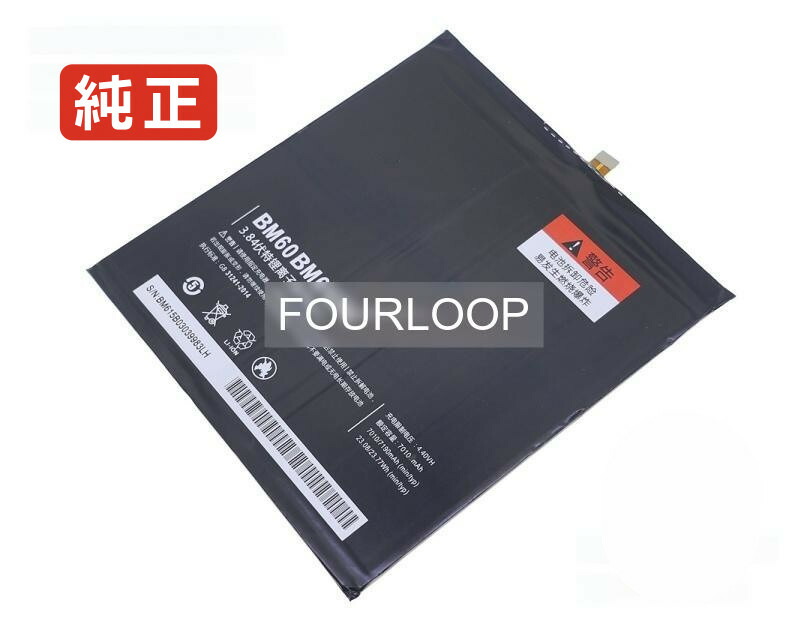 【純正】Mipad 1 a0101 3.8V 23.71Wh xiaomi ノート PC ノートパソコン 純正 バッテリー 電池
