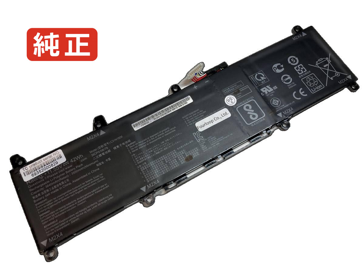 【純正】X330ua 11.55V 42Wh asus ノート PC ノートパソコン 純正 バッテリー 電池