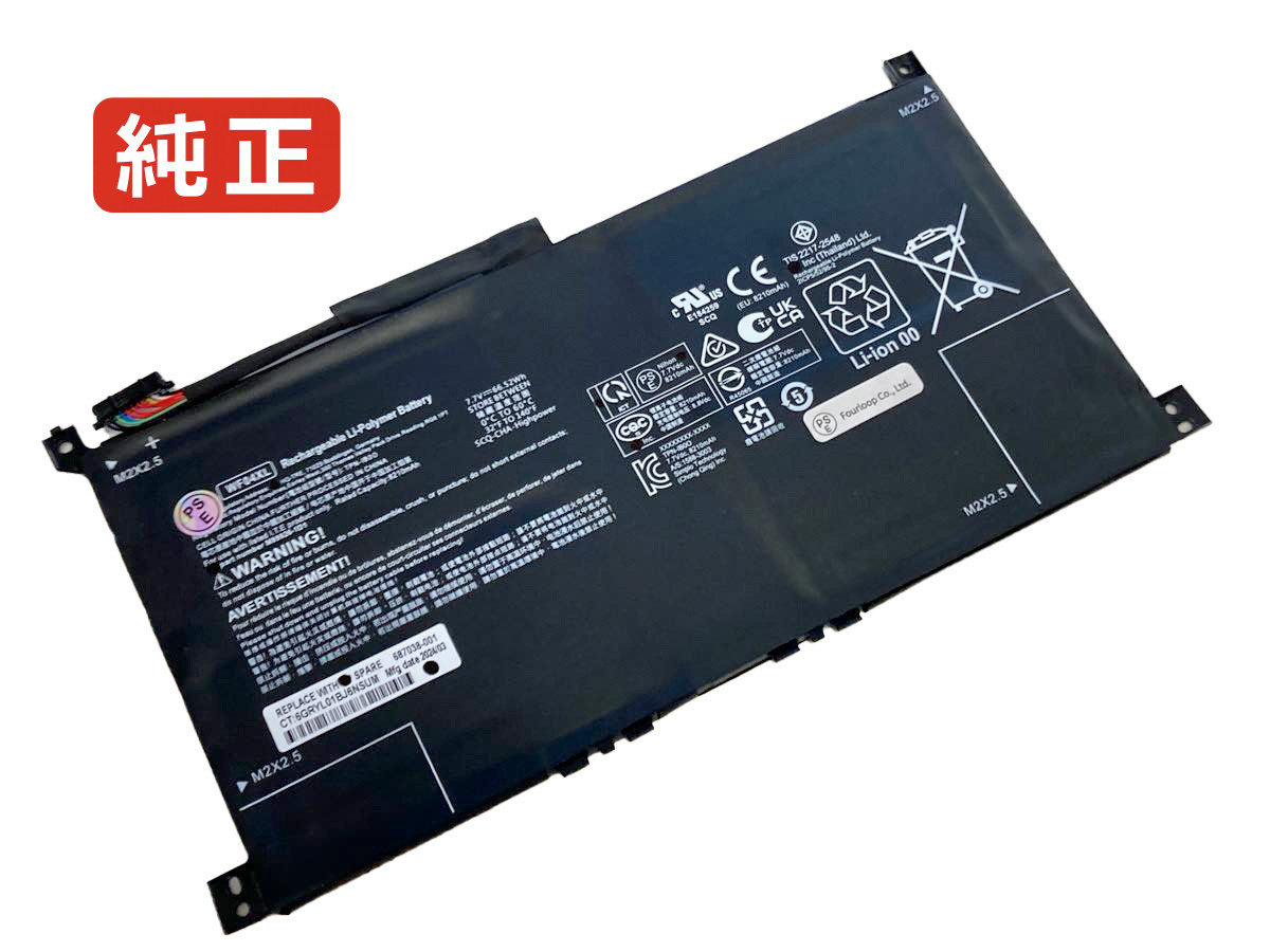 【純正】Envy x360 13-bf0000nc 7.7V 66.52Wh hp ノート PC ノートパソコン 純正 バッテリー 電池
