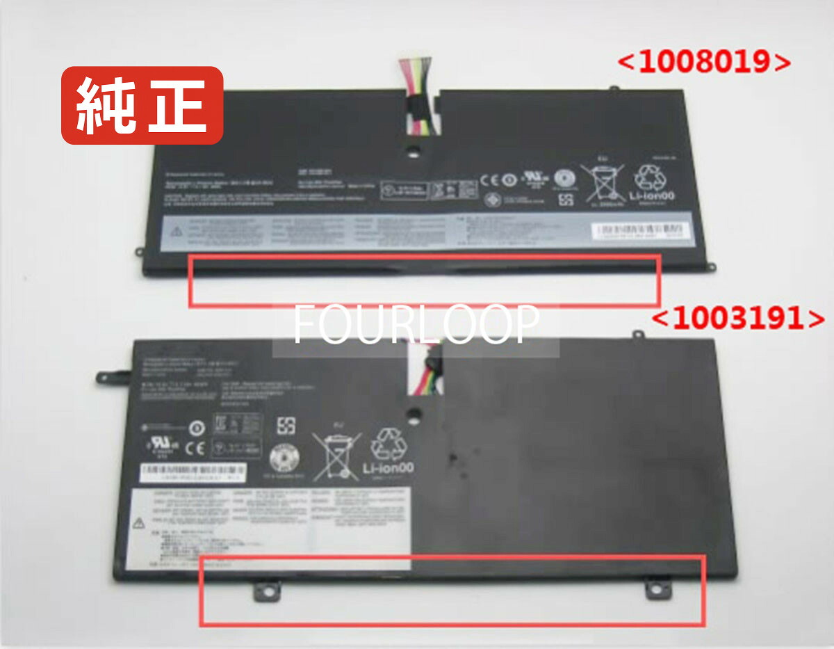 【純正】Sb10f46441 14.8V 46Wh lenovo ノート PC ノートパソコン 純正 バッテリー 電池
