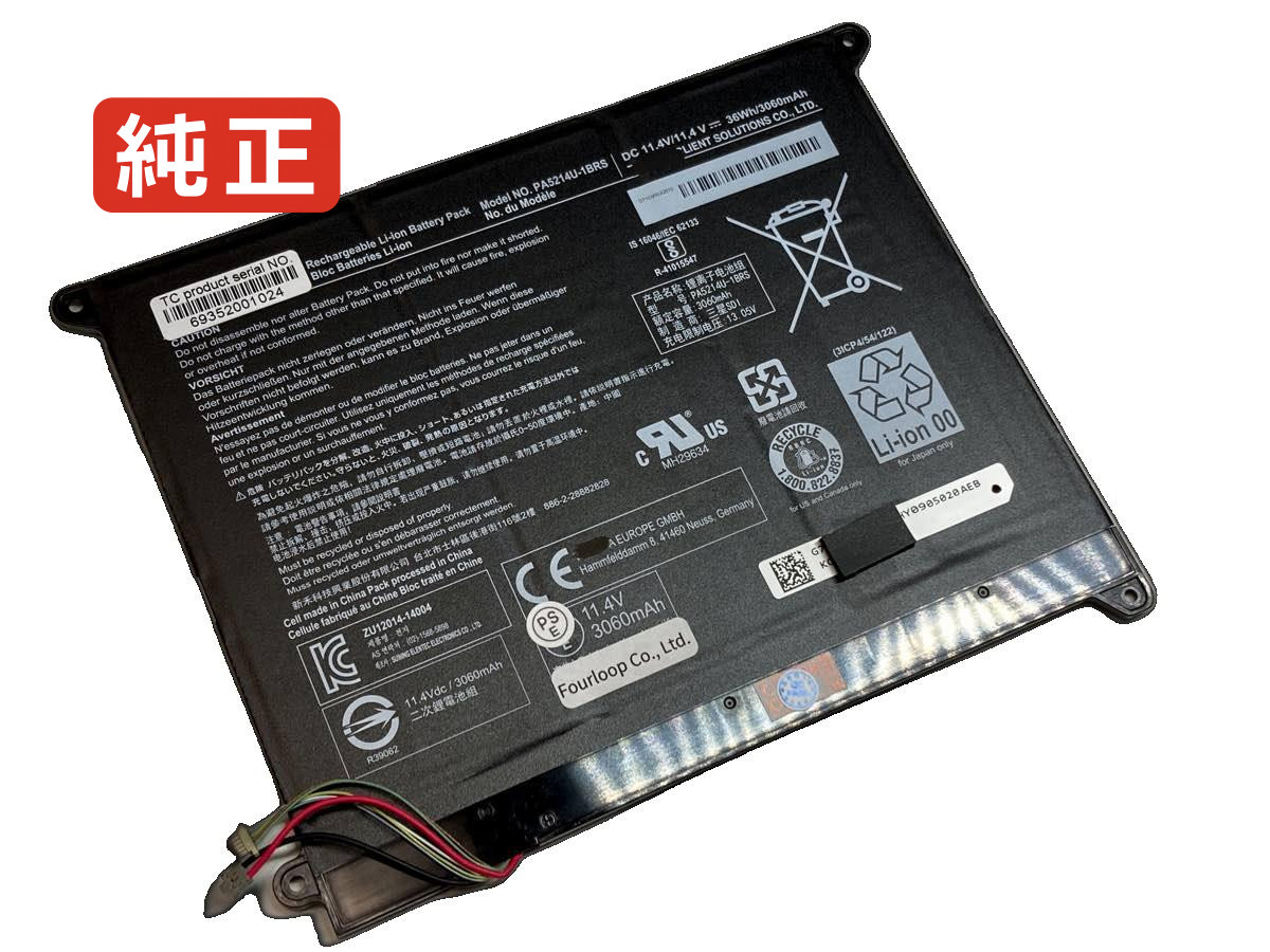 【純正】Portege z20t-c-14u 11.4V 36Wh toshiba 東芝 ノートパソコン 交換バッテリー リチウムイオン 充電池｜バッテリーショップ FULL CHARGE