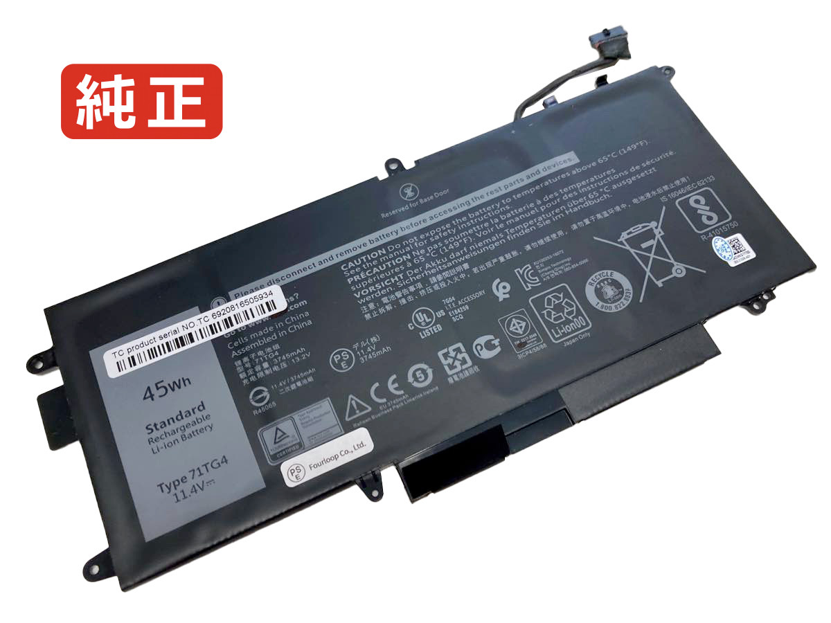 【純正】Latitude 7389 509c6 11.4V 45Wh dell デル ノートパソコン 交換用バッテリー 充電池|バッテリーショップ FULL CHARGE