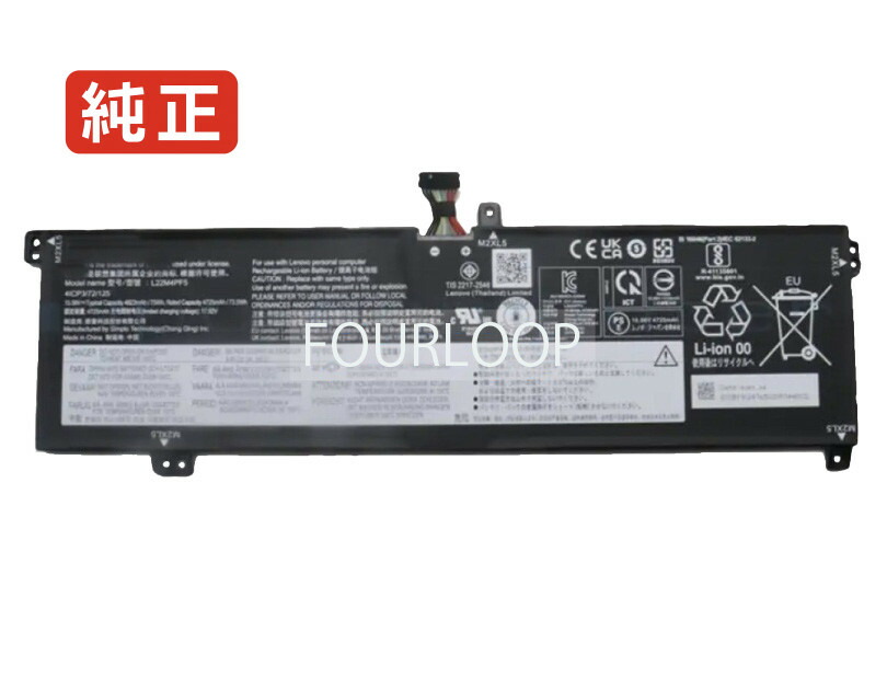 【純正】Sb11k24760 15.56V 75Wh lenovo レノボ ノートパソコン 交換用バッテリー 充電池|バッテリーショップ FULL CHARGE