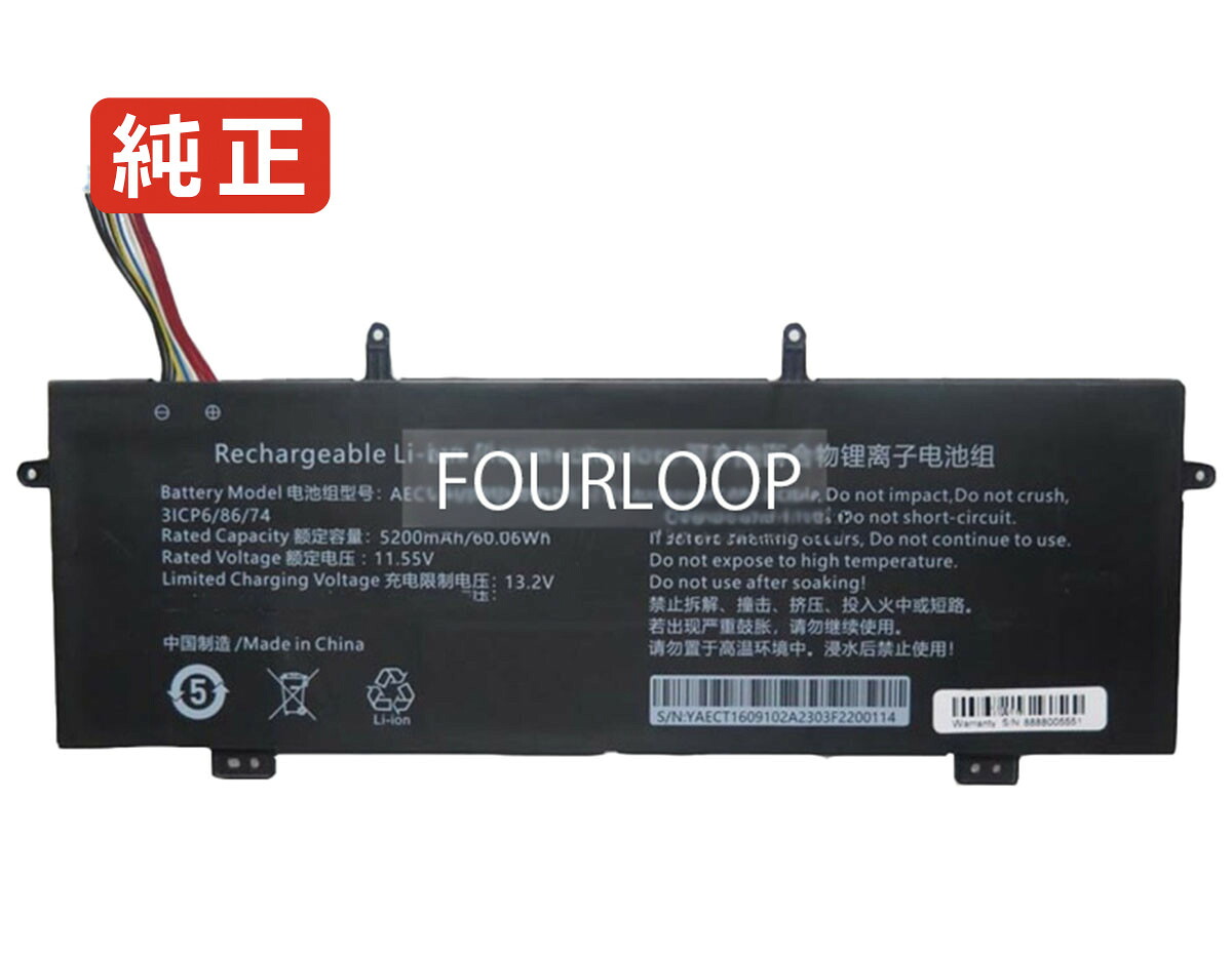 【純正】Aec528574-3s1p 11.55V 60.06Wh rtdpart ノートPC 交換用バッテリー 電池パック|バッテリーショップ FULL CHARGE
