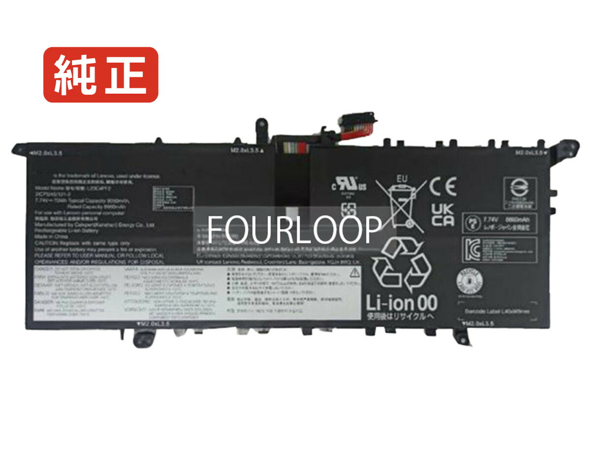 【純正】5b11n42049 7.74V 70Wh lenovo レノボ ノートパソコン 交換バッテリー リチウムイオン 充電池｜バッテリーショップ FULL CHARGE