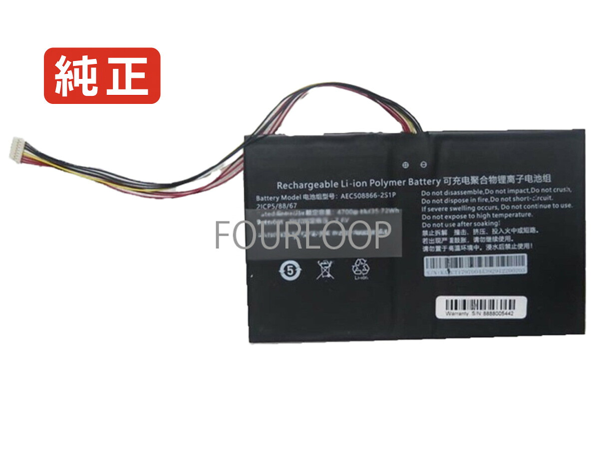 【純正】Aec508866-2s1p 7.6V 35.72Wh rtdpart ノート PC ノートパソコン 純正 バッテリー 電池