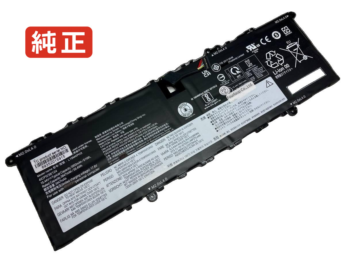 【純正】Yoga slim 7 pro-14ihu5 15.44V 61Wh lenovo ノート PC ノートパソコン 純正 バッテリー 電池