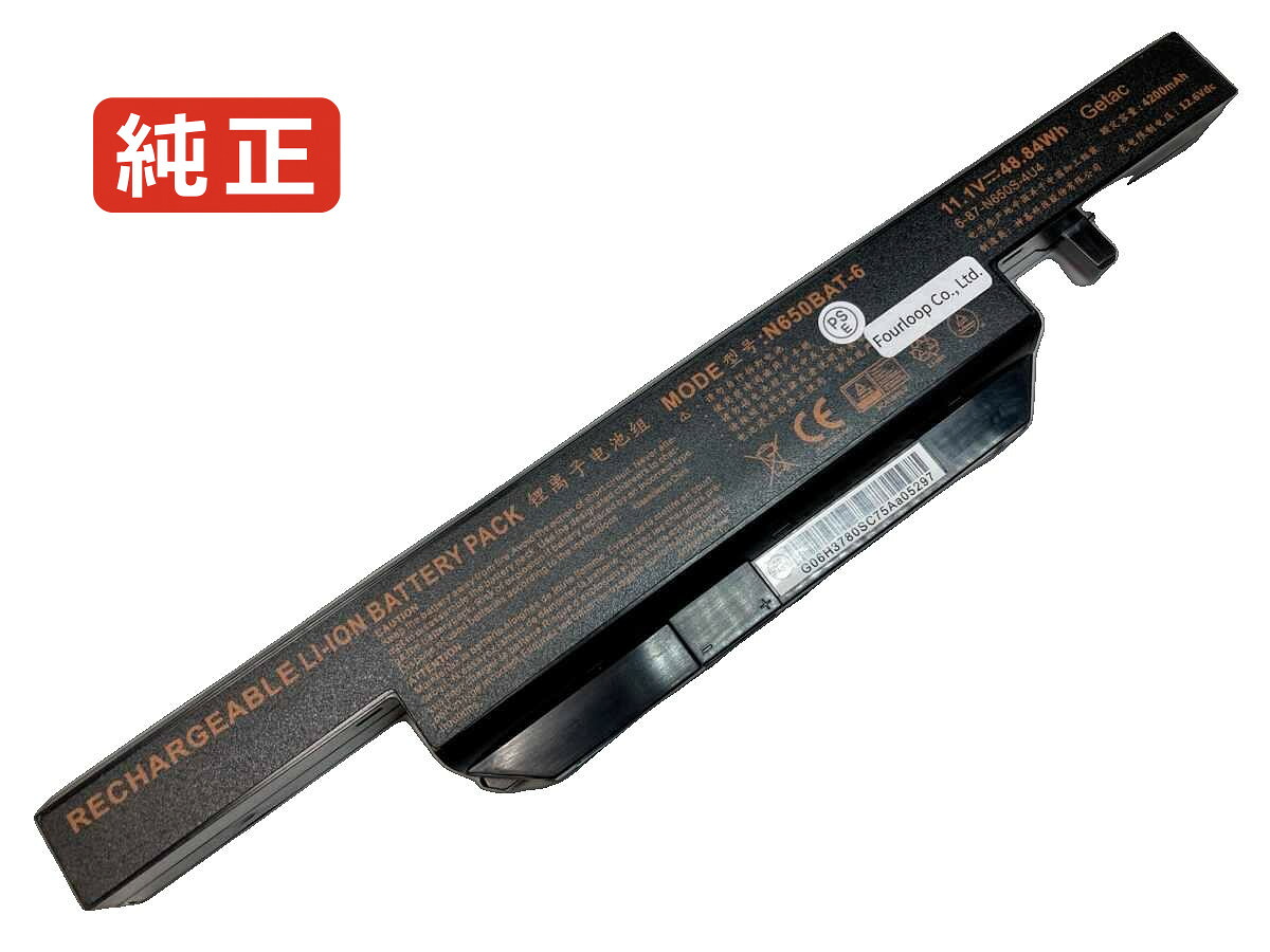 【純正】Terra mobile 1548 11.1V 48.84Wh wortmann ノート PC ノートパソコン 純正 バッテリー 電池