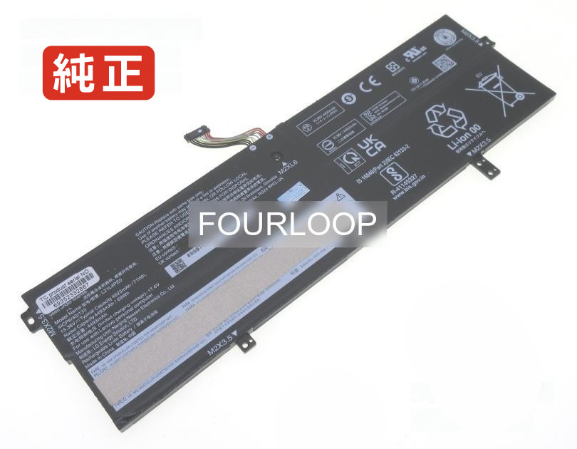 【純正】L21d4pe0 15.36V 71Wh lenovo ノート PC ノートパソコン 純正 バッテリー 電池