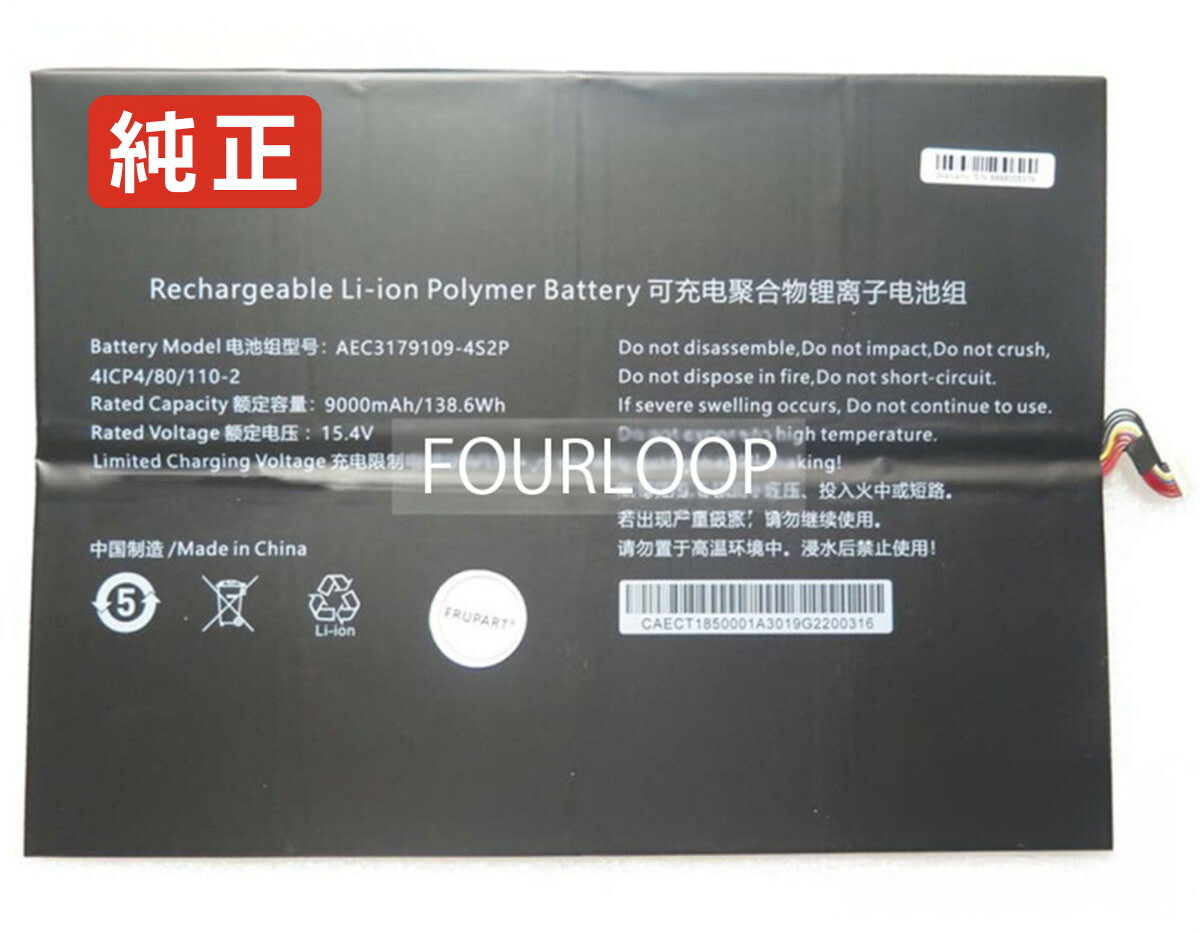 【純正】Aec3179109-4s2p 15.4V 138.6Wh rtdpart ノートパソコン 交換用バッテリー 充電池|バッテリーショップ FULL CHARGE