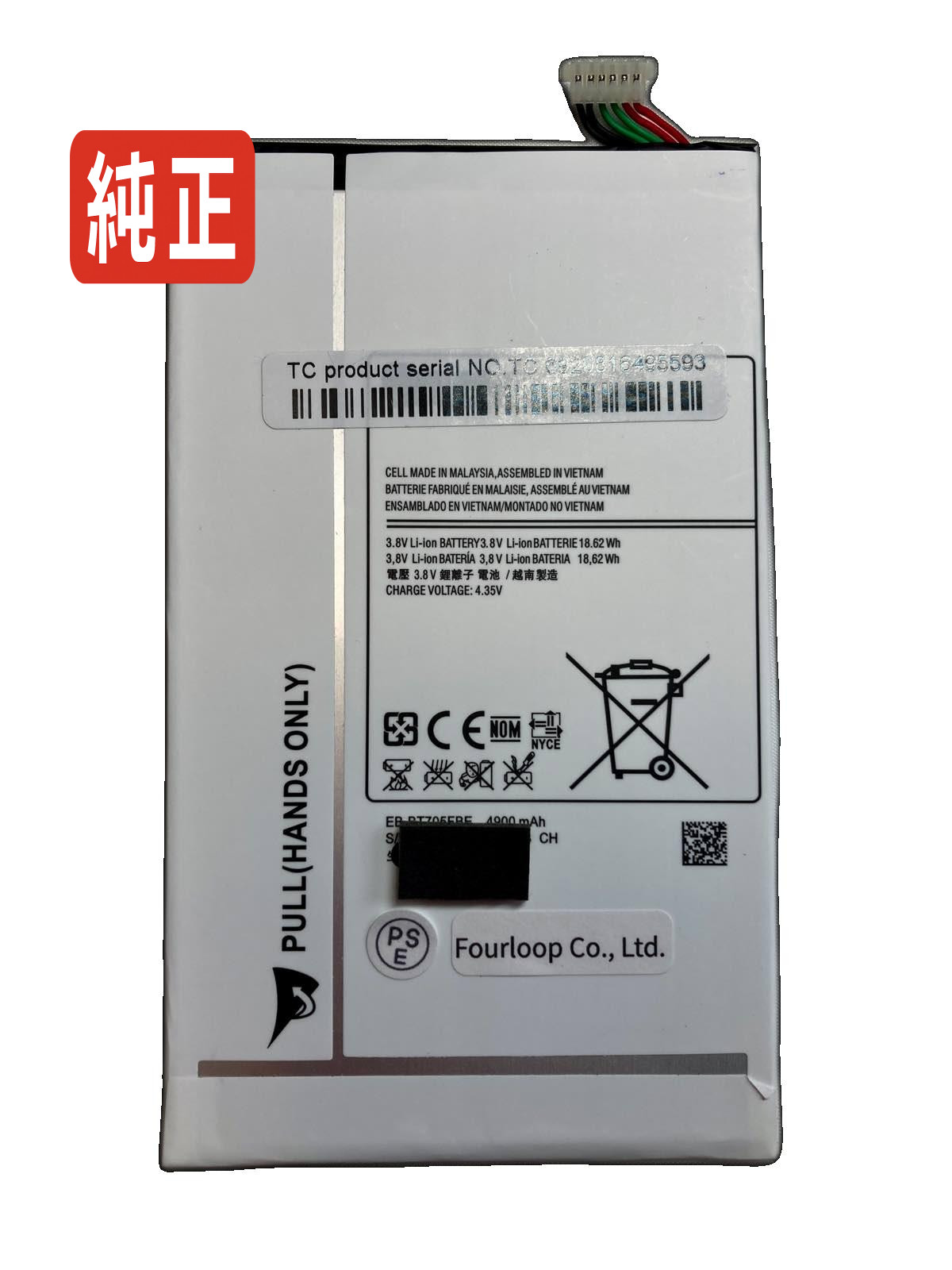 【純正】T705c 3.8V 18.6Wh samsung ノート PC ノートパソコン 純正 バッテリー 電池