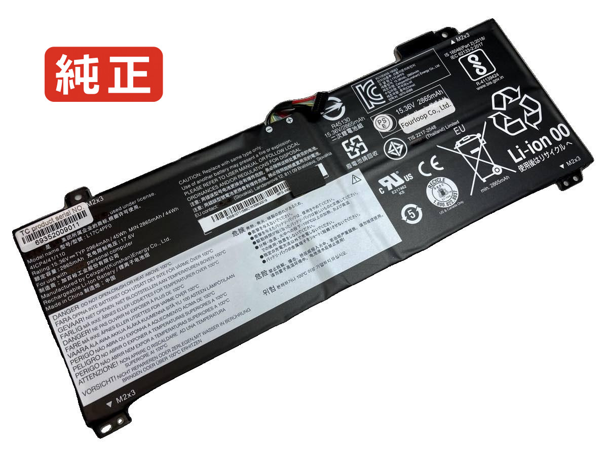 【純正】Xiaoxin air 13 15.36V 45Wh lenovo レノボ ノートパソコン 交換用バッテリー 充電池｜バッテリーショップ FULL CHARGE