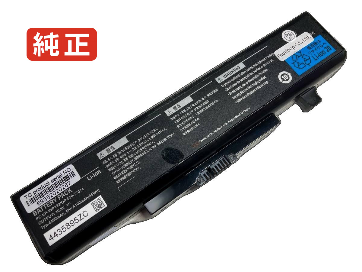【純正】Pc-le150j1 10.8V 47Wh nec ノート PC ノートパソコン 純正 バッテリー 電池