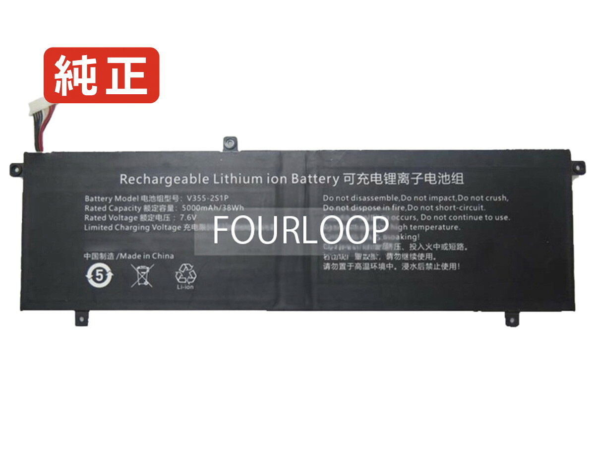 【純正】V355-2s1p 7.6V 38Wh rtdpart ノートPC 交換用バッテリー 電池パック｜バッテリーショップ FULL CHARGE