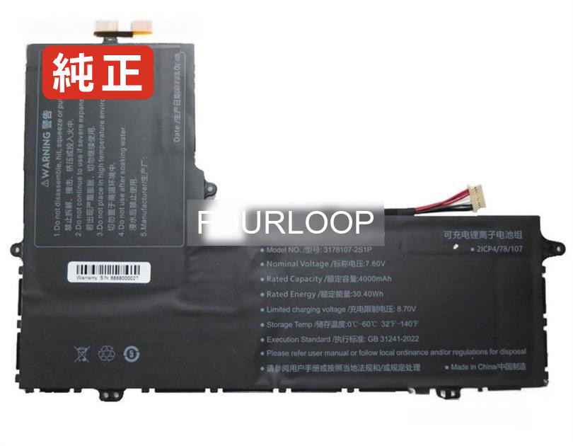 【純正】3178107-2s1p 7.6V 30.4Wh other ノートパソコン 交換用バッテリー 充電池｜バッテリーショップ FULL CHARGE