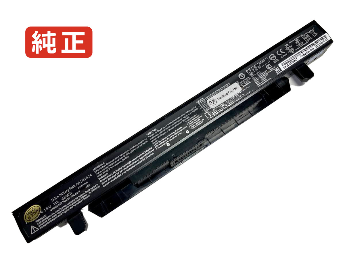 【純正】Rog gl552vx-cn060d 15V 48Wh asus ノート PC ノートパソコン 純正 バッテリー 電池