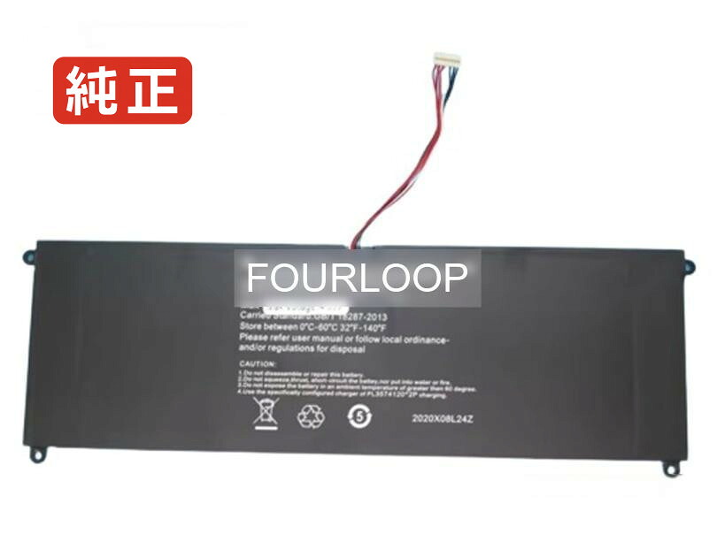 【純正】Pl5073223 3.8V 34.2Wh irbis ノート PC ノートパソコン 純正 バッテリー 電池