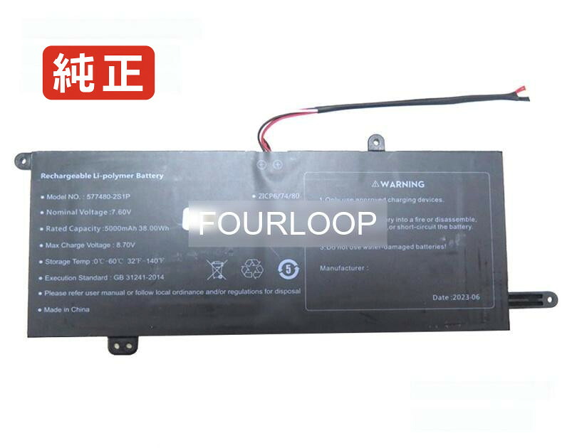 【純正】Ni10053-577480-2s1p 7.6V 38Wh rtdpart ノート PC ノートパソコン 純正 バッテリー 電池