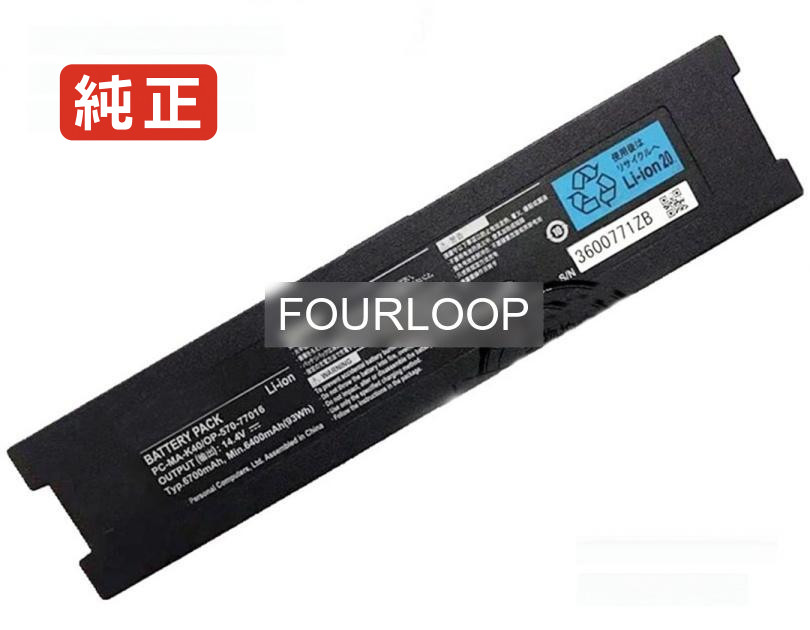 【純正】Pc-ma-k40 14.4V 93Wh nec ノート PC ノートパソコン 純正 バッテリー 電池