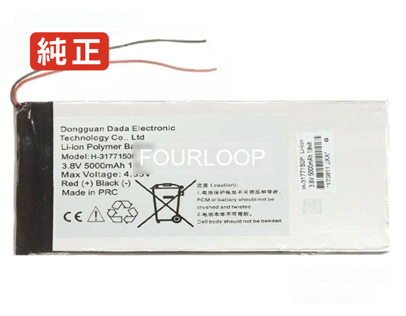 【純正】H-3177150p 3.8V 19Wh other ノートPC 交換用バッテリー 電池パック|バッテリーショップ FULL CHARGE