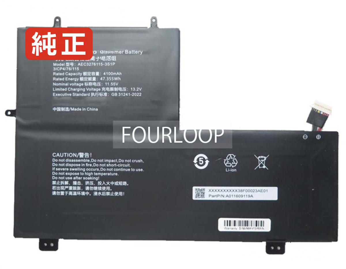 【純正】Aec3276115-3s1p 11.55V 47.355Wh rtdpart ノートPC 交換用バッテリー 電池パック|バッテリーショップ FULL CHARGE