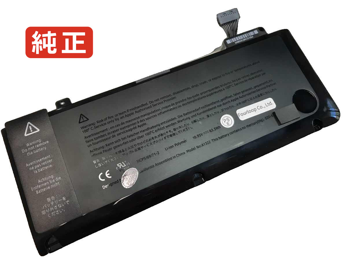 【純正】Macbook pro core i5 2.4 13 late 2011 10.95V 63.5Wh apple ノート PC ノートパソコン 純正 バッテリー 電池