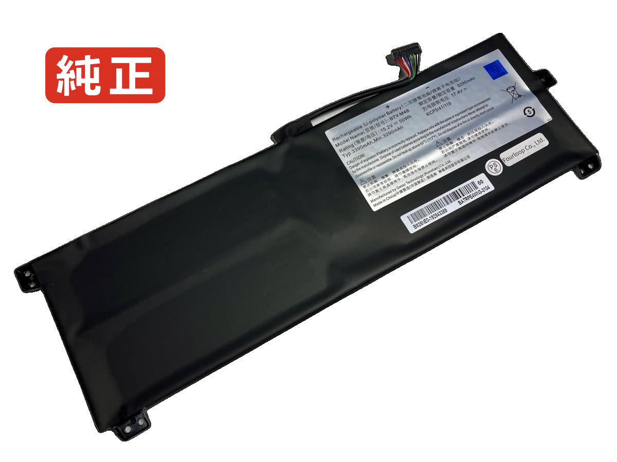 【純正】Ps42 modern 8mo 15.2V 50Wh msi エムエスアイ ノートパソコン 交換バッテリー リチウムイオン 充電池｜バッテリーショップ FULL CHARGE