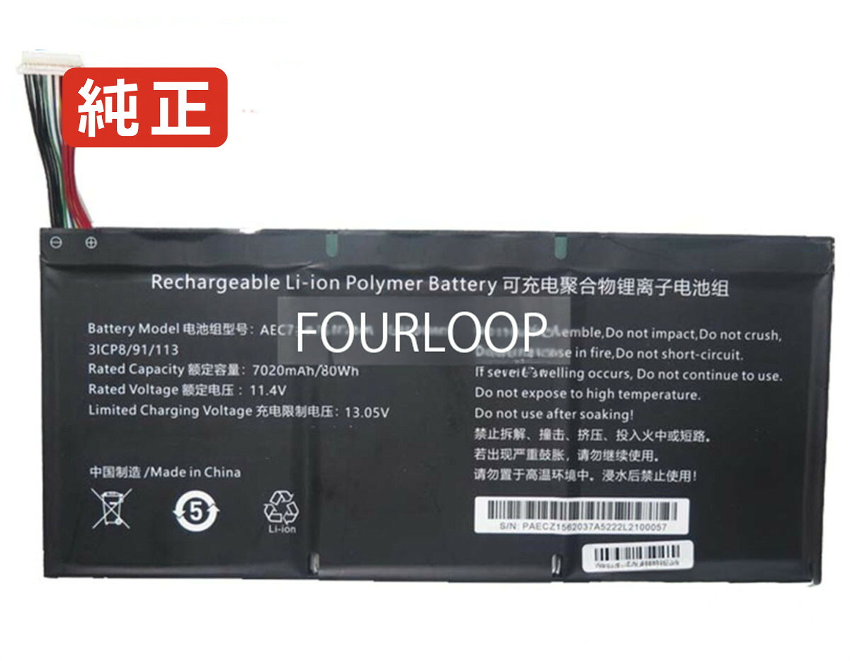 【純正】Aec7591113-3s1p 11.4V 80Wh rtdpart ノート PC ノートパソコン 純正 バッテリー 電池 16,612円