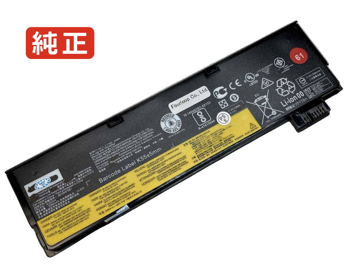 【純正】Thinkpad t470 20hd 11.4V 24Wh lenovo ノート PC ノートパソコン 純正 バッテリー 電池