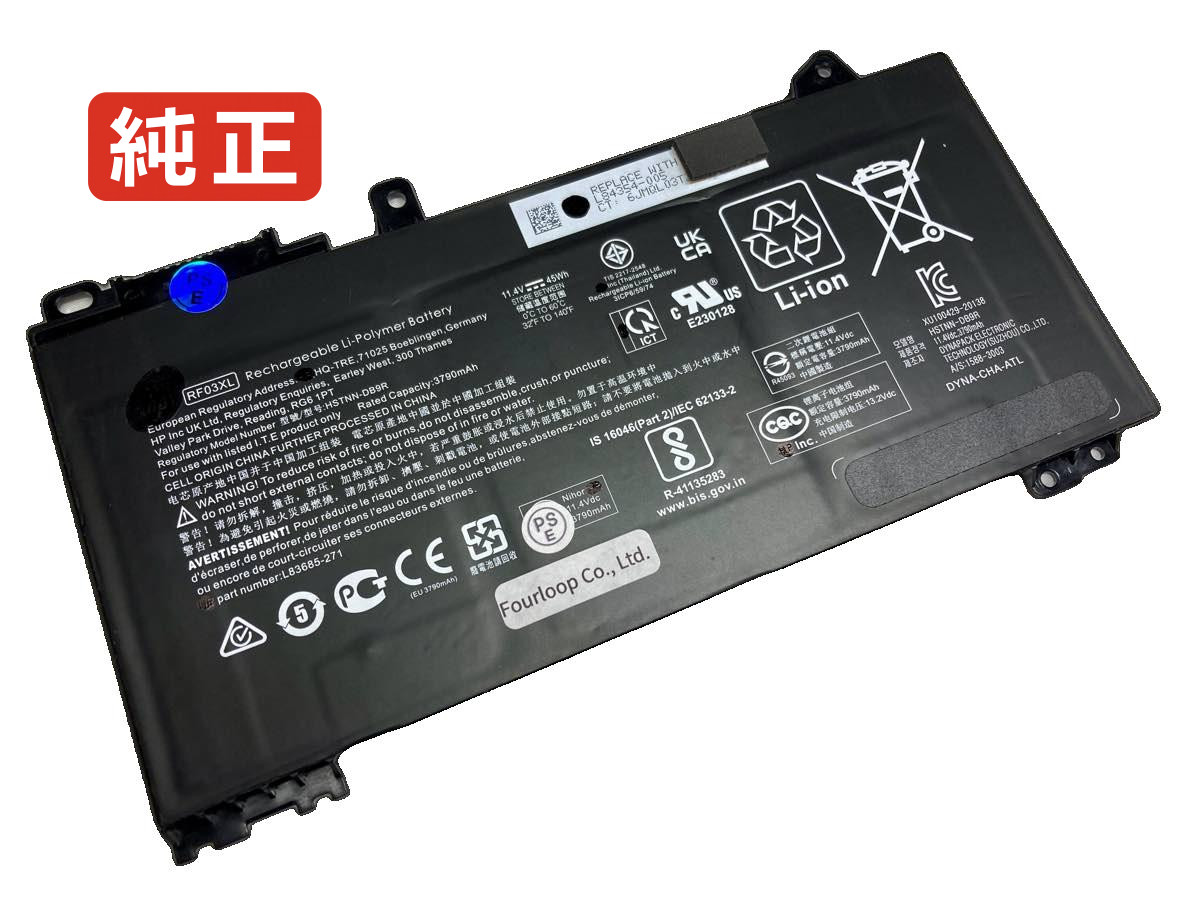 【純正】Hsn-q17c-4 11.4V 45Wh hp ヒューレットパッカード ノートPC 交換用バッテリー 電池パック|バッテリーショップ FULL CHARGE