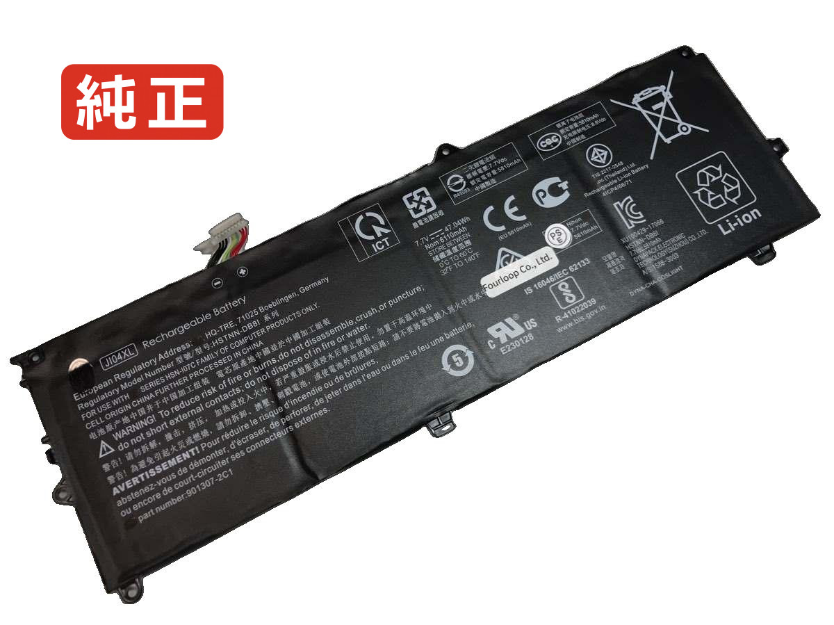【純正】Elite x2 1012 g2 7.7V 47.04Wh hp ヒューレットパッカード ノートパソコン 交換バッテリー リチウムイオン 充電池|バッテリーショップ FULL CHARGE