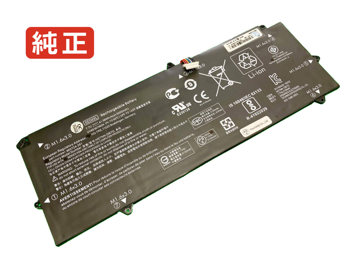 【純正】Pro x2 612 g2 7.7V 41.58Wh hp ヒューレットパッカード ノートパソコン 交換バッテリー リチウムイオン 充電池｜バッテリーショップ FULL CHARGE